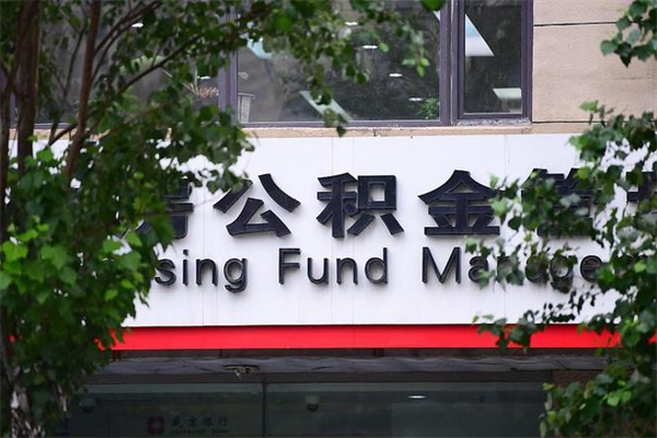 威海的公积金能取出来吗（公积金提取到市民卡里能取出来吗）