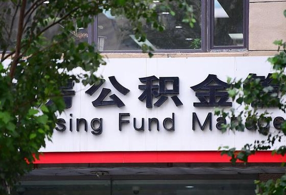 威海离职后公积金怎么帮取（离职了公积金如何取出）